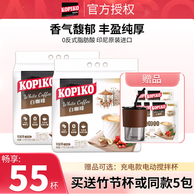 印尼进口可比可白咖啡50包/袋装