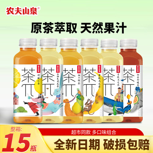 农夫山泉茶派π茶饮料500ml*15瓶