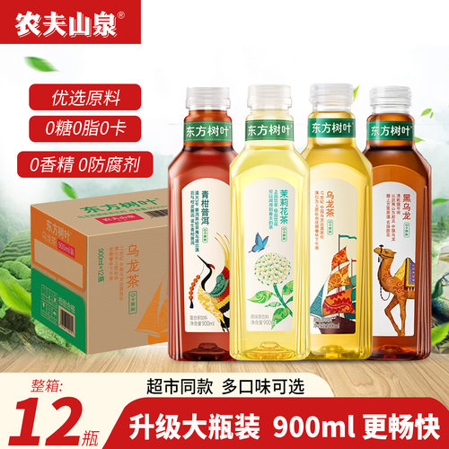 农夫山泉东方树叶900ml*12瓶整箱
