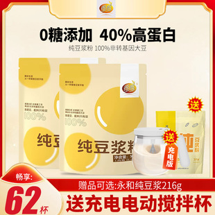 維維豆奶純豆?jié){粉50包1000g無糖添加非轉(zhuǎn)基因營養(yǎng)早餐速溶黃豆粉