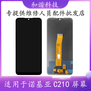 适用于Nokia C210手机屏幕总成 内外屏一体 显示触控更换维修配件