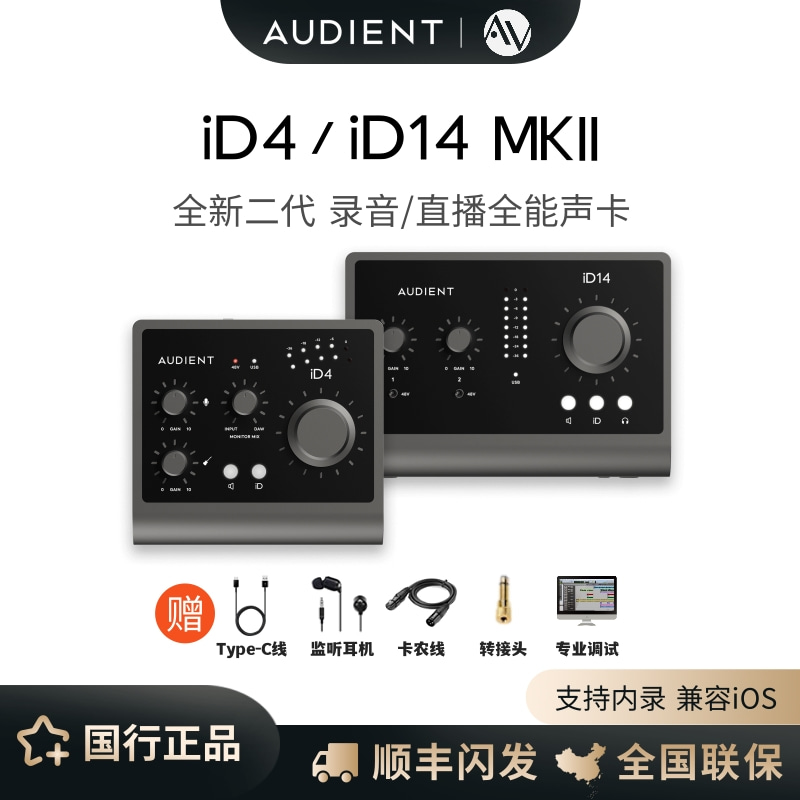 Audient声卡外置录音K歌有声书