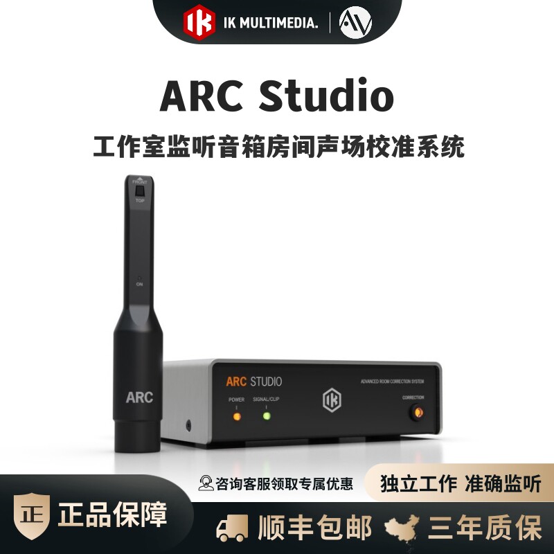 IKMultimedia声场校准软件声学