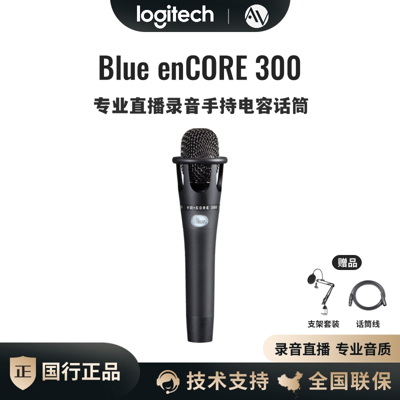 罗技专业有线直播心型电容话筒