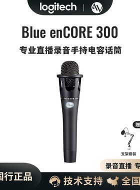 罗技专业有线直播心型电容话筒