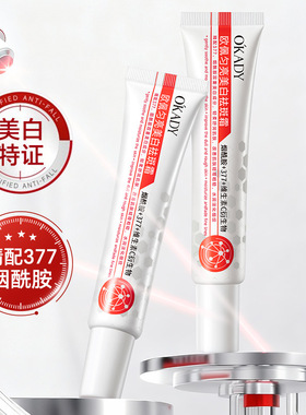 李佳琪推荐匀亮美白祛斑霜30g淡化黄褐斑雀斑 改善暗沉提亮肤色