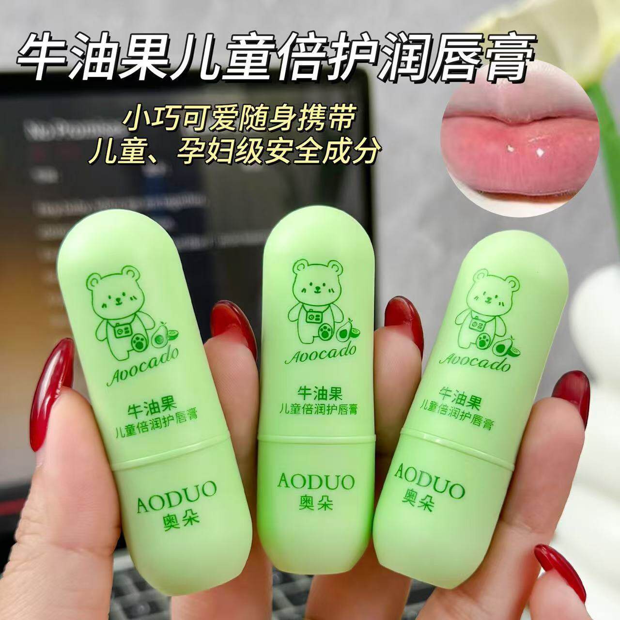 李佳琪推荐奥朵牛油果儿童倍护润唇膏 3.5g保湿滋润防干裂婴幼儿