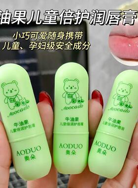 李佳琪推荐奥朵牛油果儿童倍护润唇膏 3.5g保湿滋润防干裂婴幼儿
