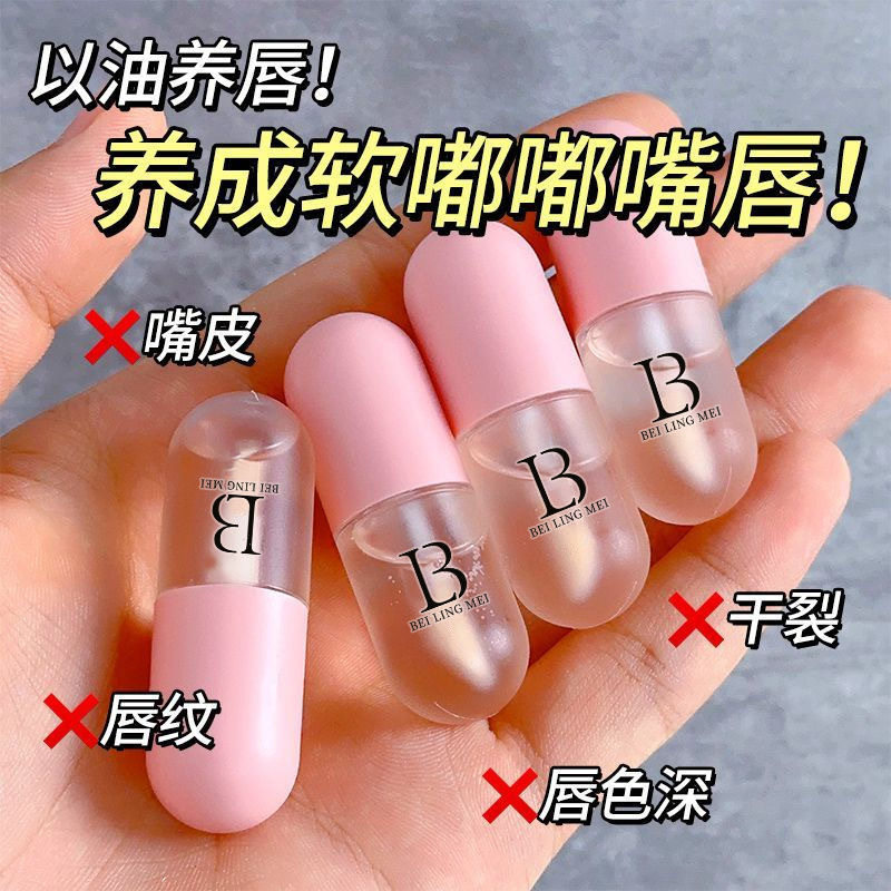 李佳琪推荐凡士林保湿滋润唇油补水防干裂护唇油淡化唇纹去死皮