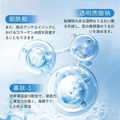 形象美玻尿酸补水保湿莹润次抛精