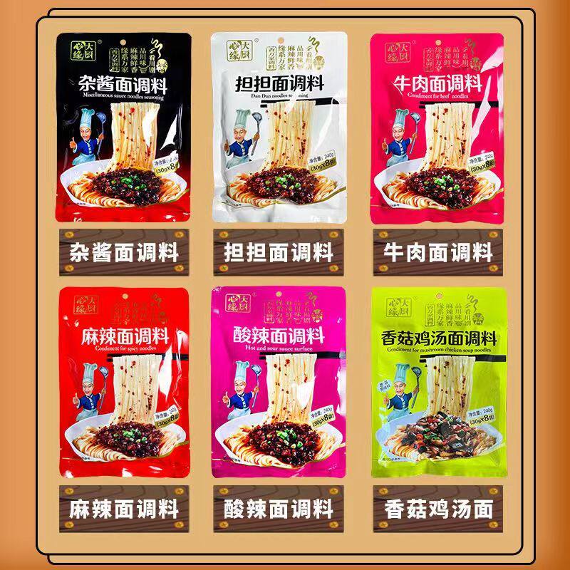 心缘四川拌面酱小包装图片