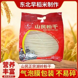 山民温州粉干3斤气泡袋装 不易碎瑞安湖岭中粗八字温州特产米粉