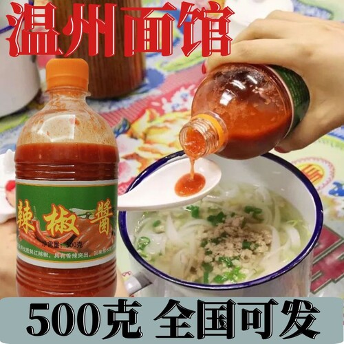 王松辣椒酱瓶装温州风味调味蘸料