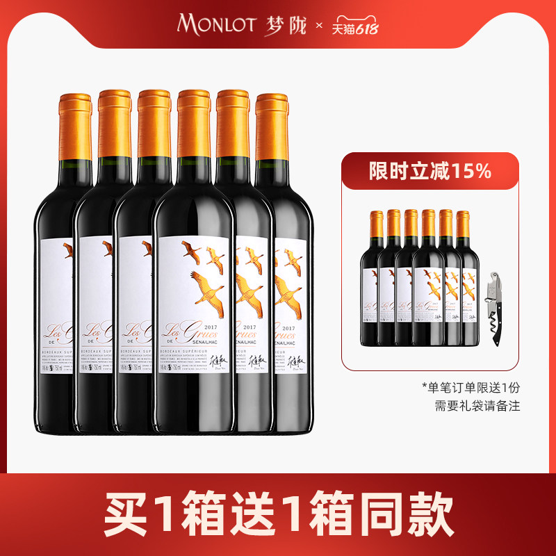 梦陇飞鹤法国波尔多原瓶进口干红葡萄酒红酒750ml箱装6支