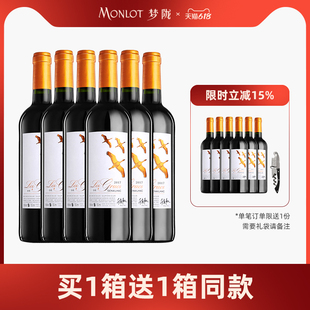 梦陇飞鹤法国波尔多原瓶进口干红葡萄酒红酒750ml箱装6支