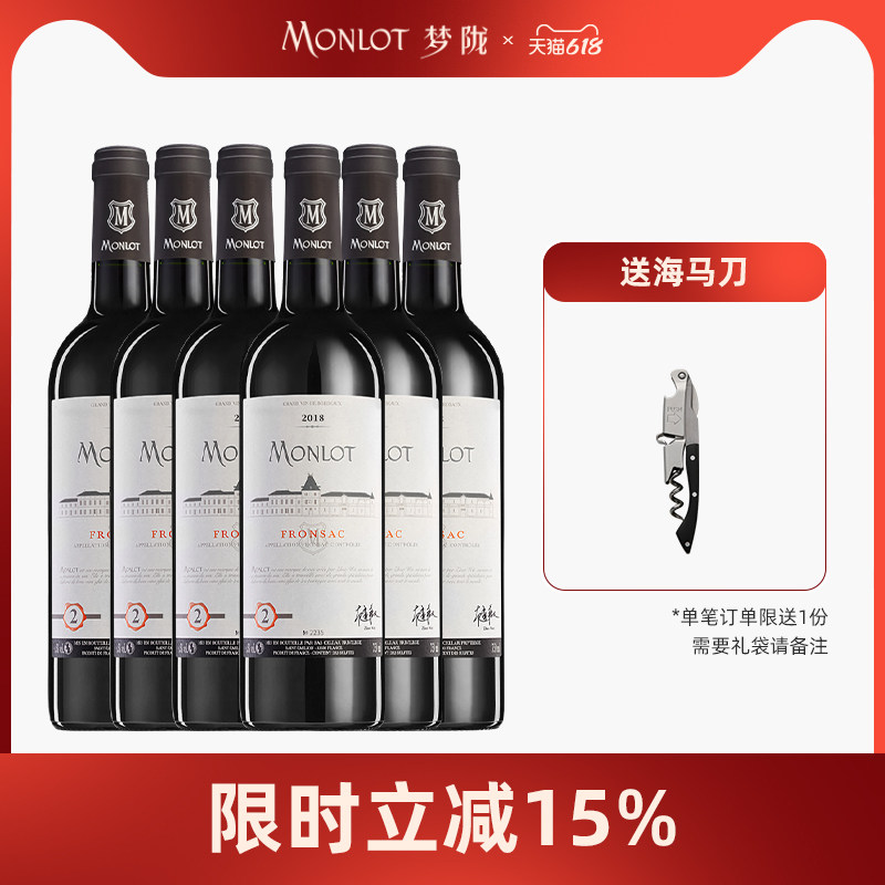梦陇弗龙萨克2018波尔多原瓶进口干红葡萄酒红酒6支