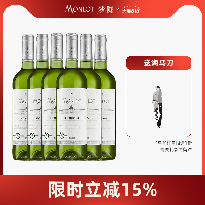 梦陇干白2021法国波尔多原瓶进口干红葡萄酒红酒六支整箱