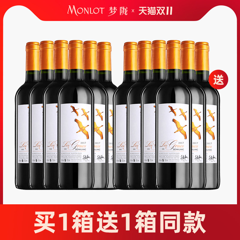 梦陇飞鹤法国波尔多原瓶进口干红葡萄酒红酒750ml箱装6支