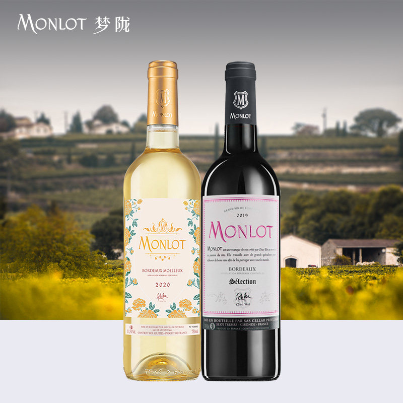梦陇红酒进口葡萄酒级甜心蜜语甜白+干红组合750ML*2双支
