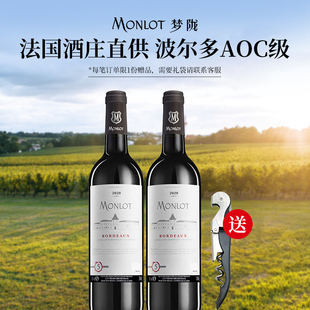 梦陇法国波尔多原瓶进口干红葡萄酒红酒750ml双支送礼官方旗舰店