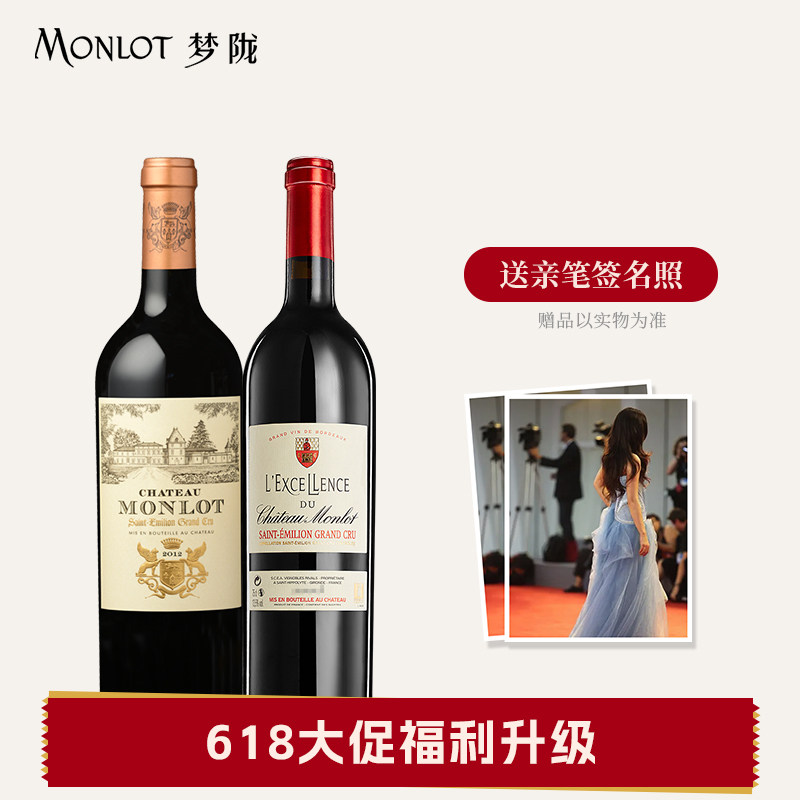 梦陇城堡2012+卓越法国原瓶干红波尔多葡萄酒红酒750ml组合