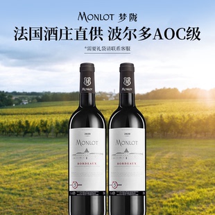 梦陇法国波尔多原瓶进口干红葡萄酒红酒750ml双支送礼官方旗舰店