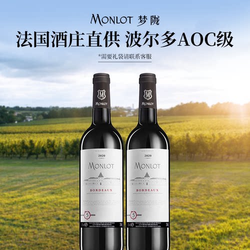 梦陇原瓶进口整箱甜型干红葡萄酒