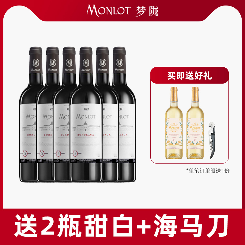 梦陇经典法国波尔多原瓶进口干红葡萄酒红酒750ml整箱6支