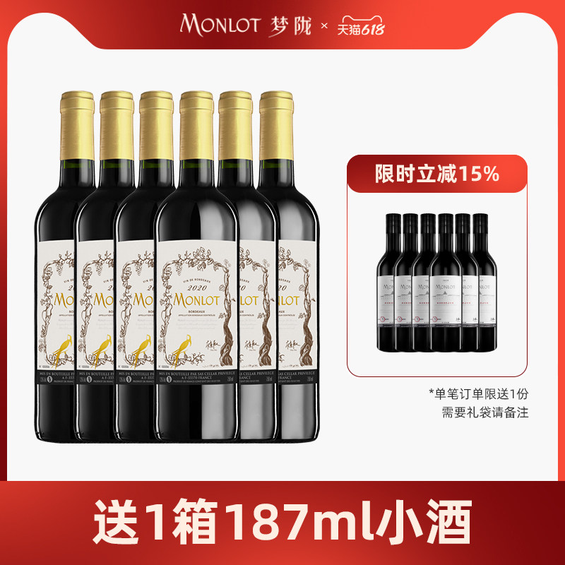 梦陇美景2020法国波尔多原瓶进口干红葡萄酒6支箱装