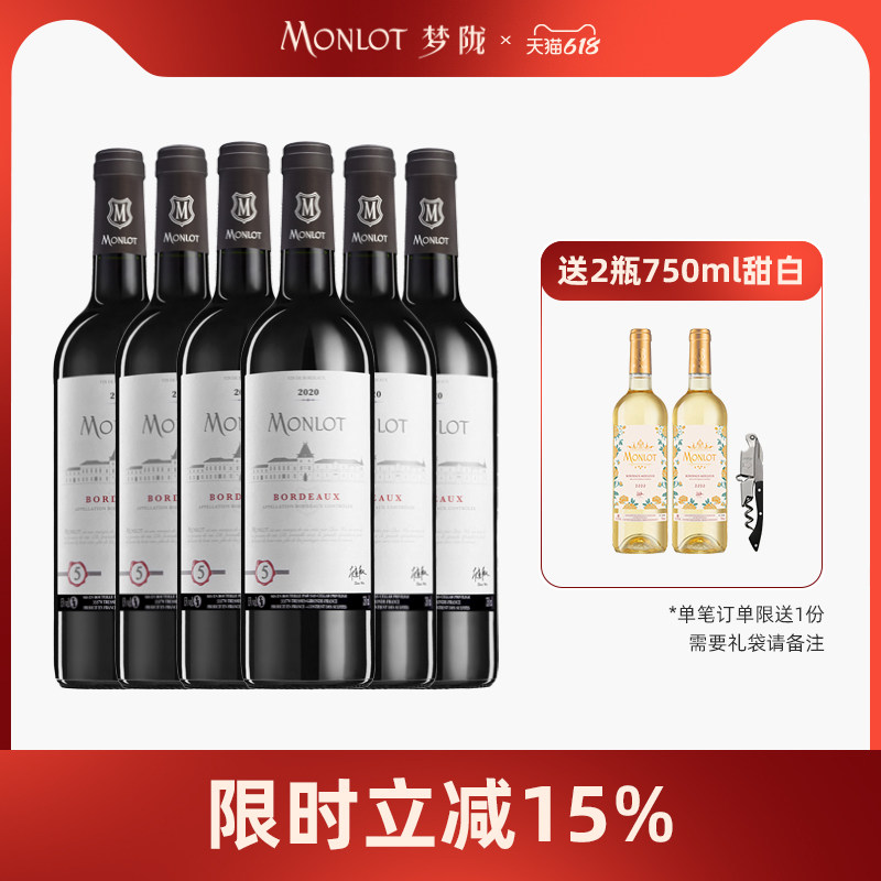 梦陇经典法国波尔多原瓶进口干红葡萄酒红酒750ml整箱6支