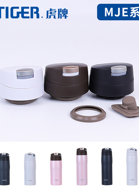 日本虎牌保温防漏杯盖MJE-A036/048盖子密封堵塞垫圈中栓原装配件