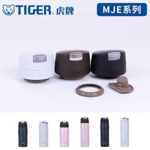 日本虎牌保温防漏杯盖MJE 配件 A036 048盖子密封堵塞垫圈中栓原装