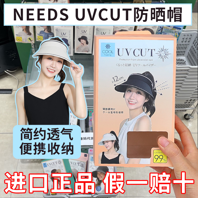 NEEDSUVCUT户外女夏季