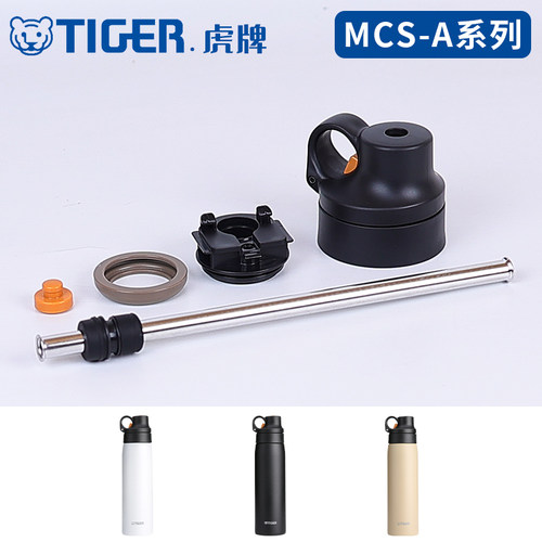 虎牌保温杯MCS-A原装配件