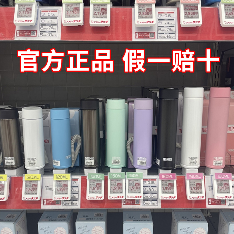 日本膳魔师迷你保温杯女可爱小清新直身口袋小巧容量水杯JOJ150ml-封面