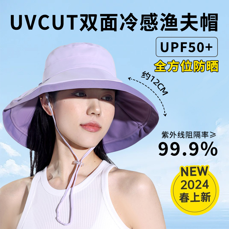 日本needs uvcut2024春夏新款防晒帽冷感防紫外线大檐户外遮阳帽