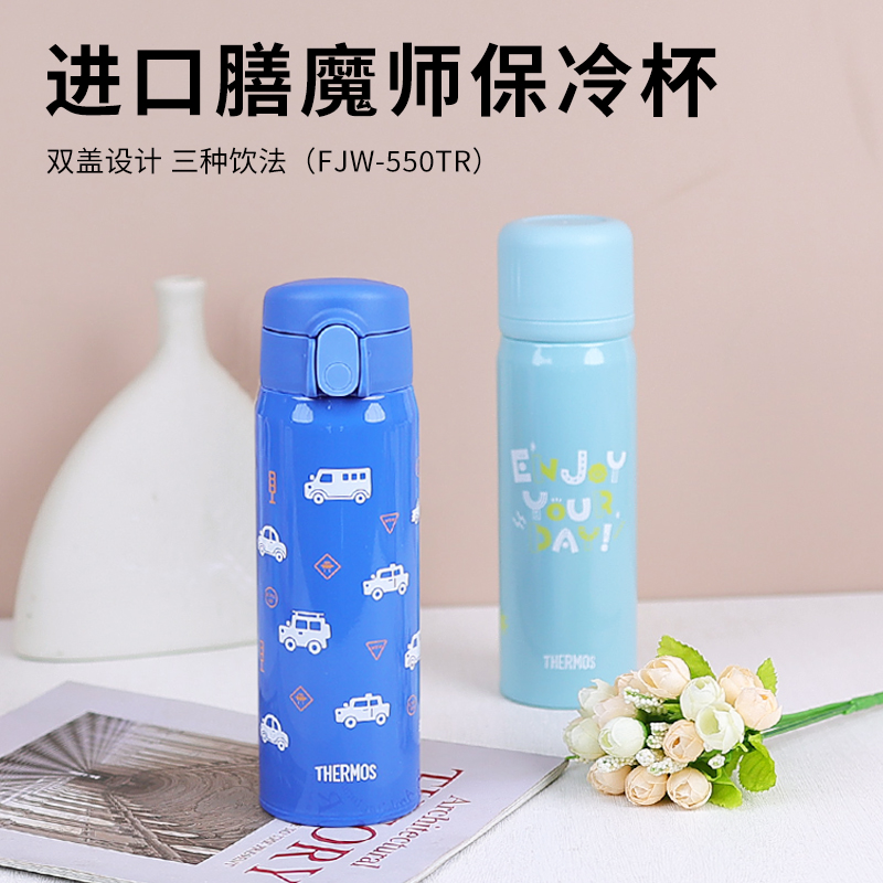日本膳魔师保温杯儿童吸管杯