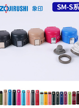 象印保温杯盖SM-SD/SC/SA36 48 60防漏盖子中栓密封垫圈原装配件