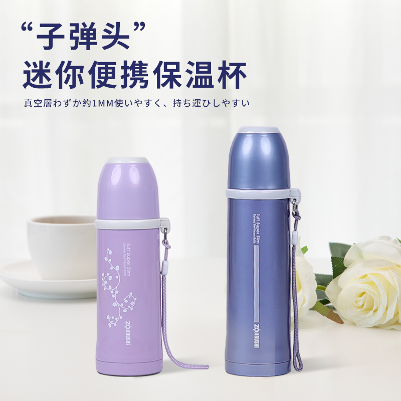日本原装进口象印提绳迷你保温杯男女学生不锈钢便携小容量水杯子
