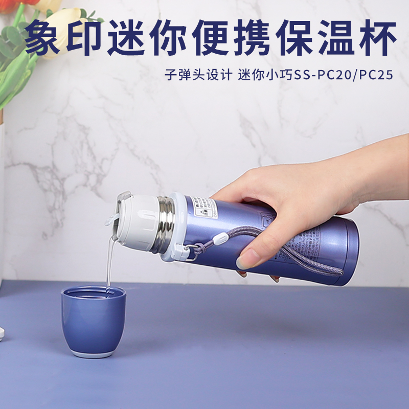 象印子弹头迷你小巧保温杯提绳