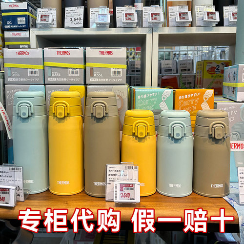 日本膳魔师运动便携大容量保温杯