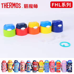 膳魔师儿童保温杯水杯盖FHL402 配件 403盖子密封垫圈吸嘴吸管原装