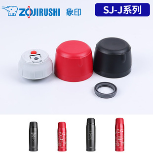 配件 10子弹头盖子碗盖中栓密封垫圈原装 日本象印保温杯盖SJ JS08