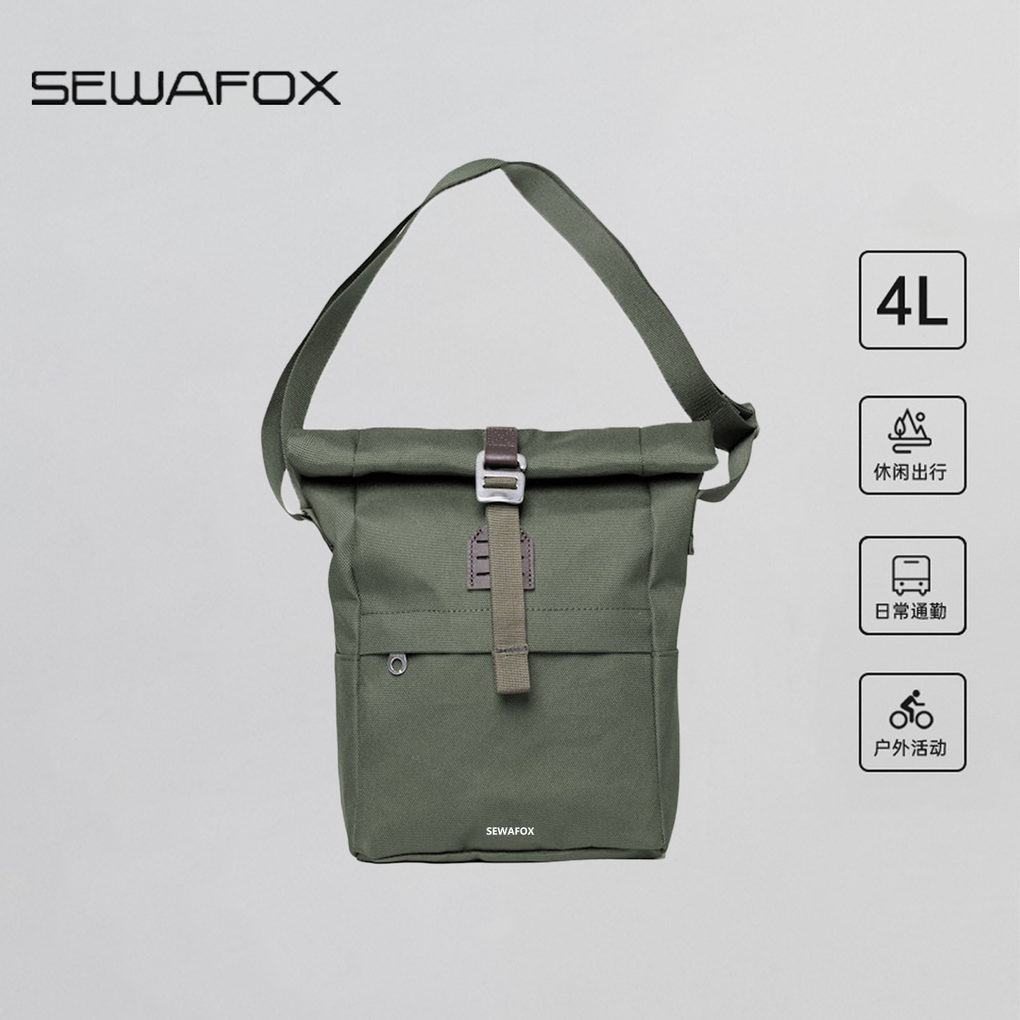SEWAFOX时尚休闲斜挎包