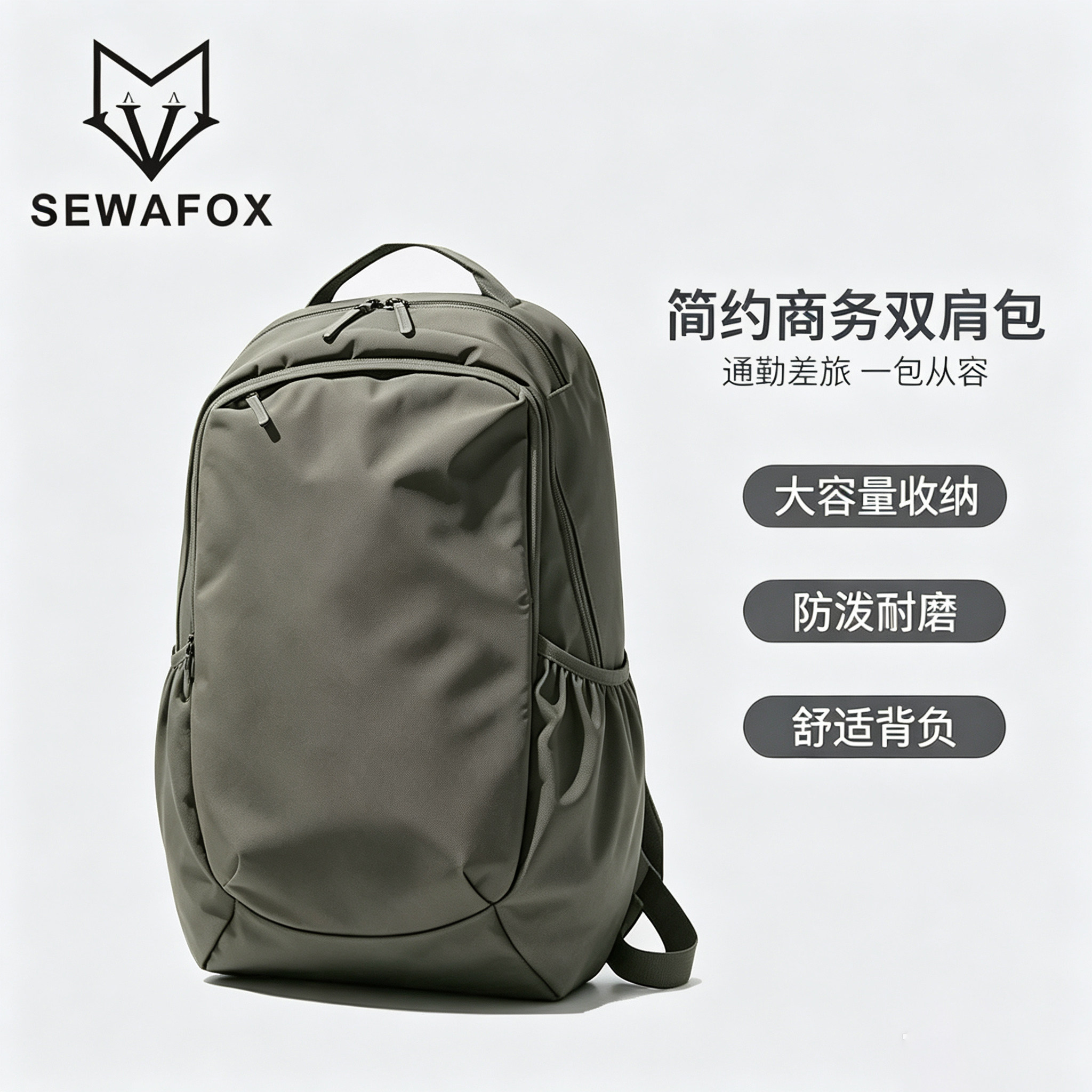 SEWAFOX背包男士双肩包
