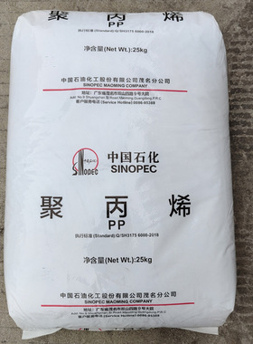 PP中石化茂名HT9025NX透明新料高光泽注塑级保鲜盒收纳箱塑胶原料