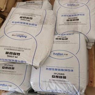 TPU华峰热塑性聚氨酯高透明耐黄变耐磨60度到120度全系列品种齐全