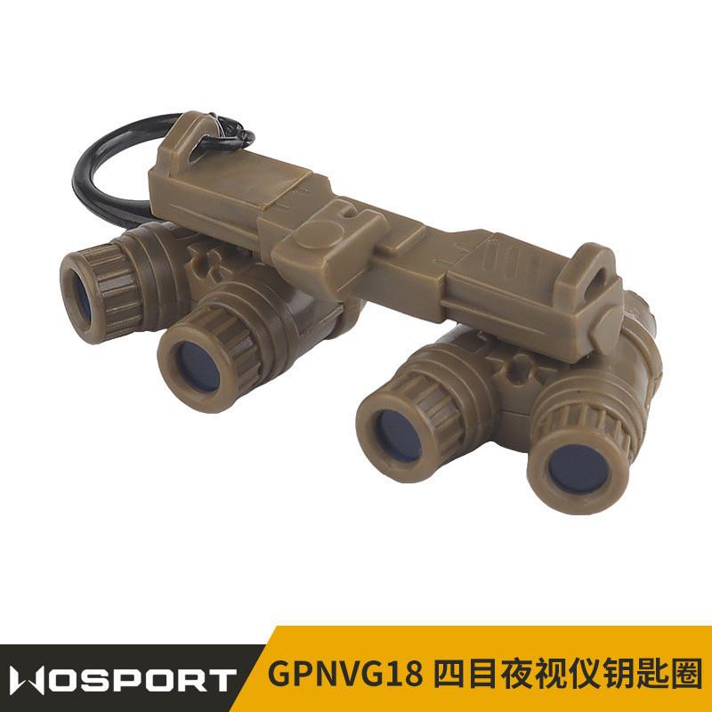 GPNVG18四目夜视仪钥匙圈钥匙扣小礼物手办挂件配饰战术礼物周边
