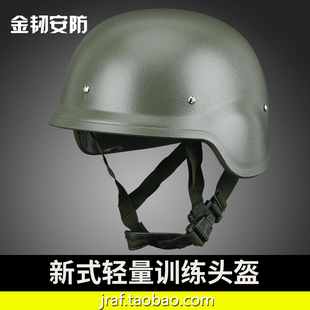 QGF03凯夫拉轻型训练头盔户外战术头盔真皮悬挂内衬03式作训盔