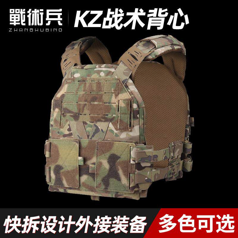 KZ战术背心快拆低可视度隐蔽轻量化马甲战术训练作战马甲cs野战